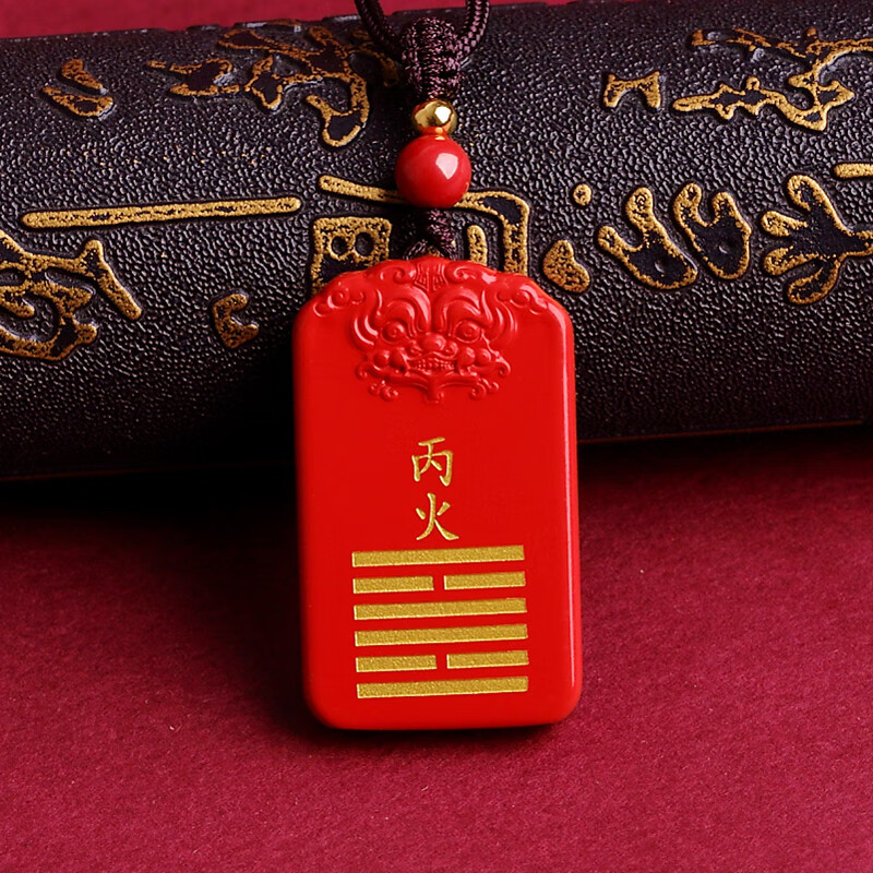 妙聚福 朱砂五行挂件 甲木乙木丙火丁火庚金癸水戊