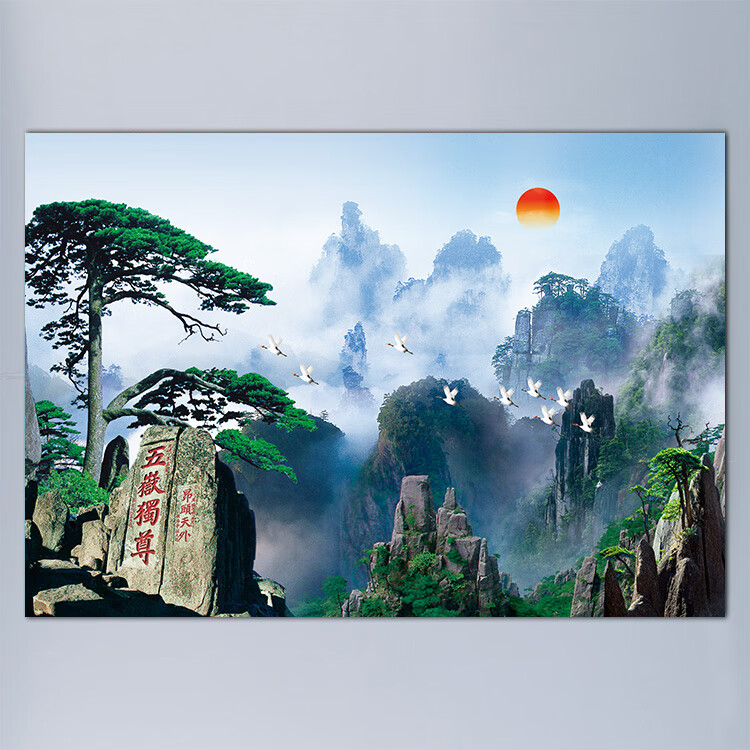 攸竹五岳独尊泰山画山水日出有山无水靠山图旭日国画迎客松自粘墙贴图