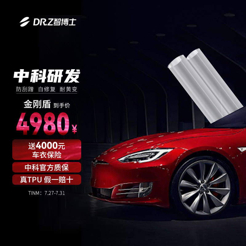 良心分析智博士门店预约定金隐形车衣膜真的值得入手吗？答案都在这里了