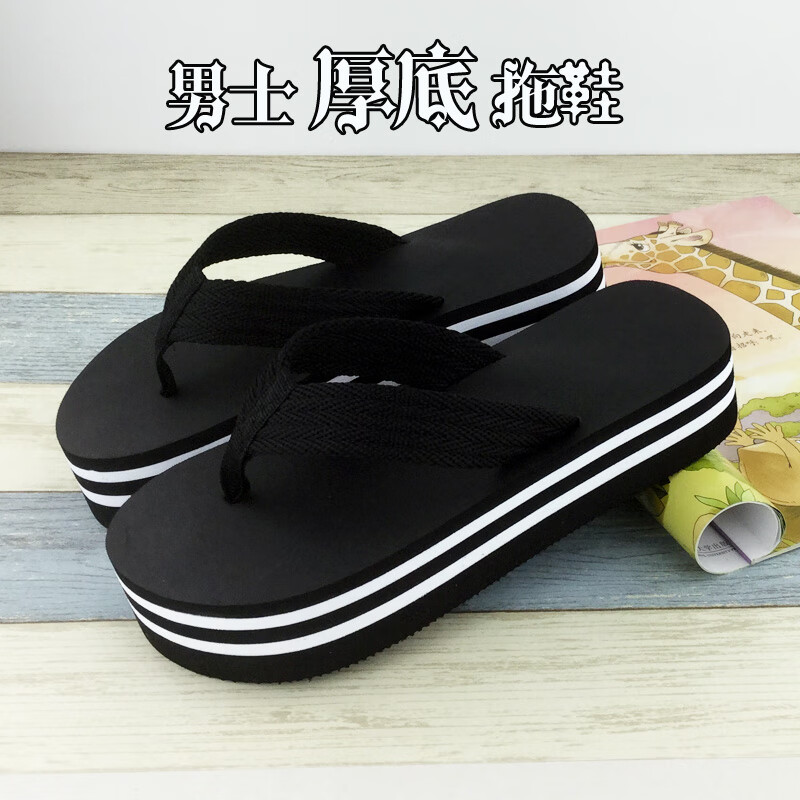 离境天增高人字拖男男士人字拖鞋增高厚底松糕底经典