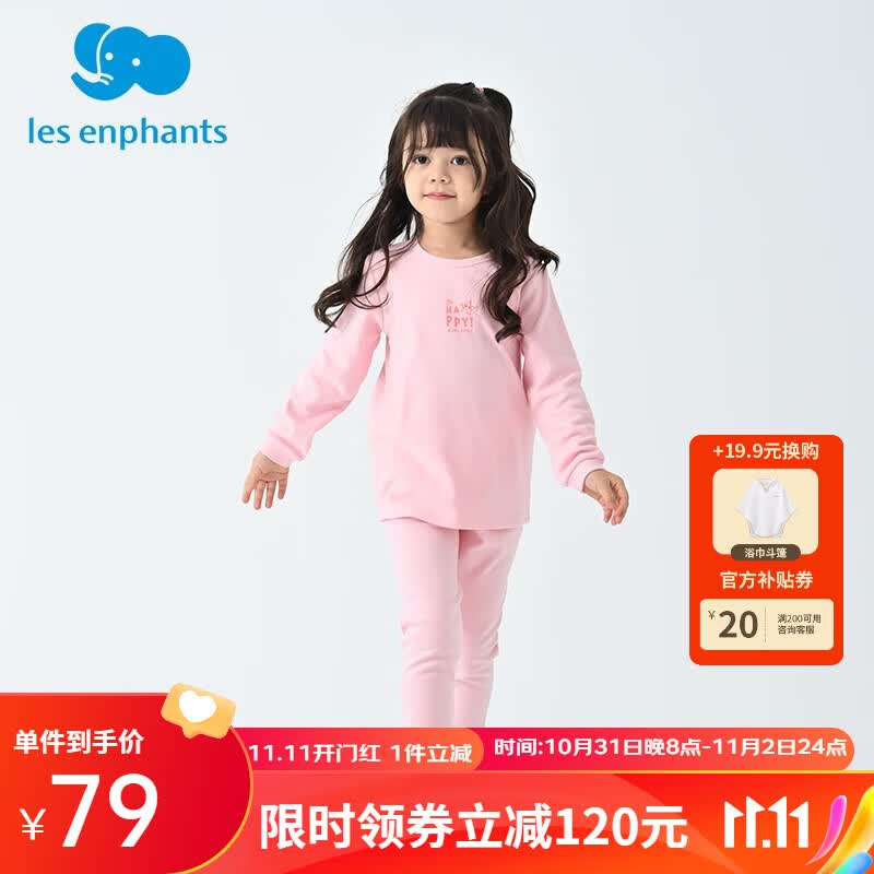 丽婴房儿童秋衣秋裤婴儿德绒保暖内衣套装秋冬季宝宝衣服睡衣2023秋冬新 暖粉色 140cm/10岁使用感如何?