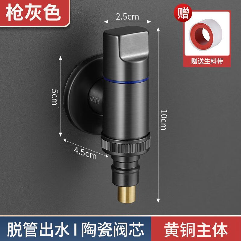 九牧王世家全铜洗衣机专用水龙头超短嘴接头46分通用防脱落家用全自动止水阀 星空灰-[JEBU黄铜芯铜止水]-