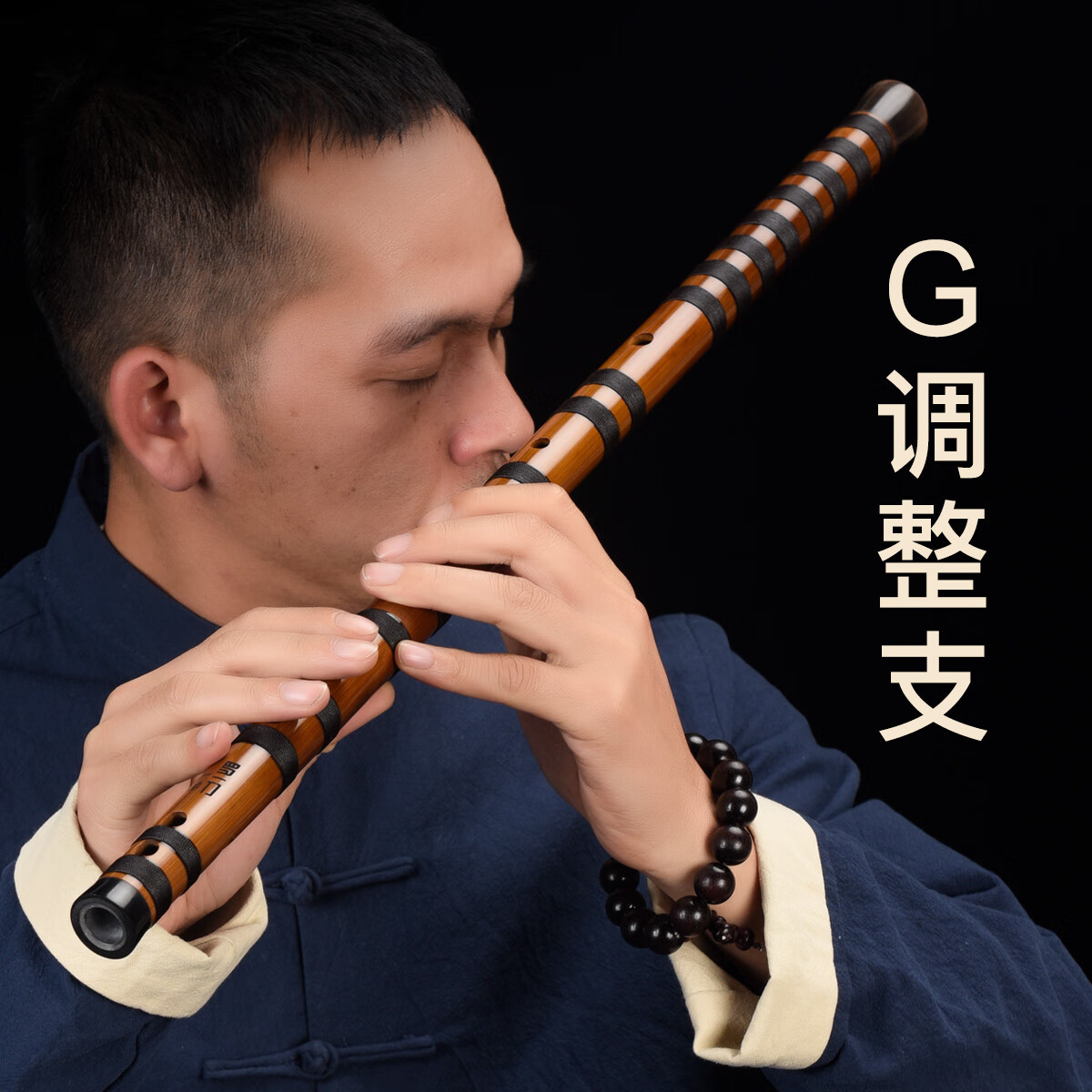 罗一刀一启款初学入门笛子竹笛专业演奏成人高级笛子初学者苦竹乐器 G调 整支