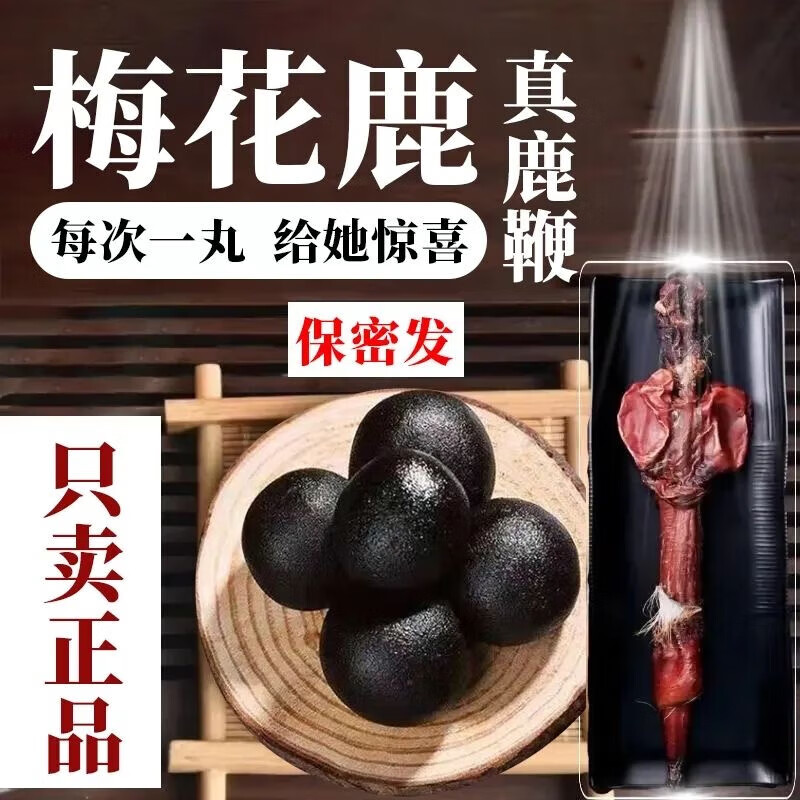京同康人参鹿鞭丸加强版高浓度正宗可搭牡蛎精番茄红素玛咖促睾速 鹿鞭丸3丸