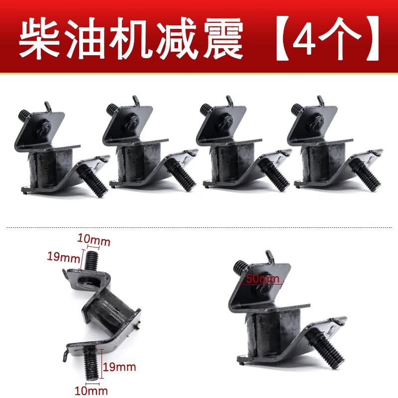 虎雀风冷柴油机减震脚8千瓦发电机防震橡胶缓冲垫178f186fa机架脚配件