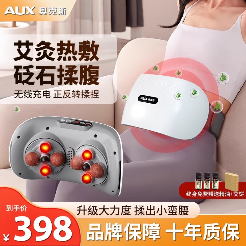 奥克斯砭石揉腹仪多功能腹部按摩器全自动加热揉捏肚子神器益生促进