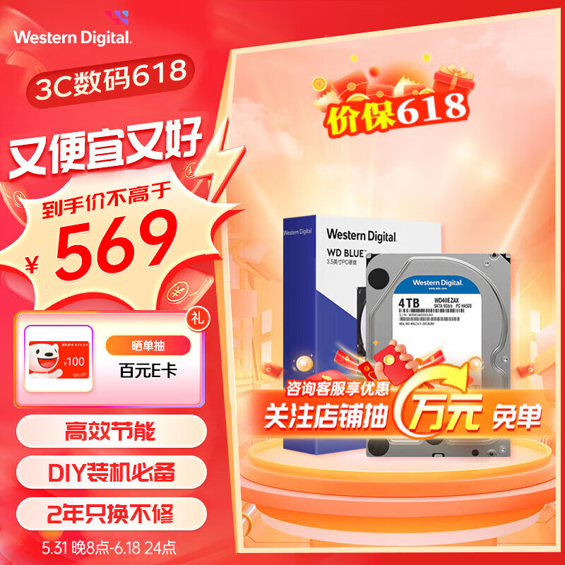 西部数据（WD）台式机机械硬盘 WD Blue 西数蓝盘 SATA接口 3.5英寸内置台式硬盘 4TB 蓝盘 | 日常家用硬盘