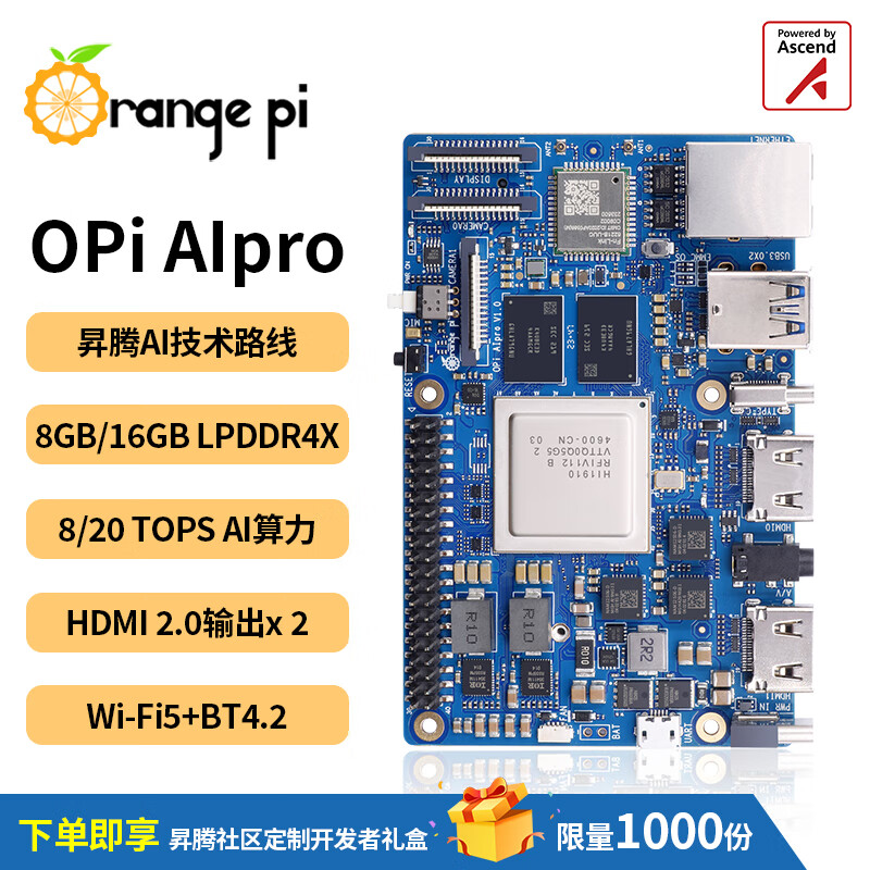 联合华为打造！香橙派 Orange Pi AIpro 开发板预售：昇腾 AI 技术路线、8/20 TOPS 算力，889 元起