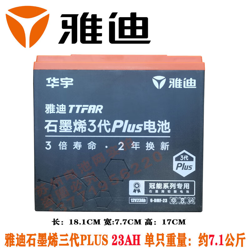 veigar雅迪原装电动车冠能版专用石墨烯电池48v60v72v23ah26ah12v38ah
