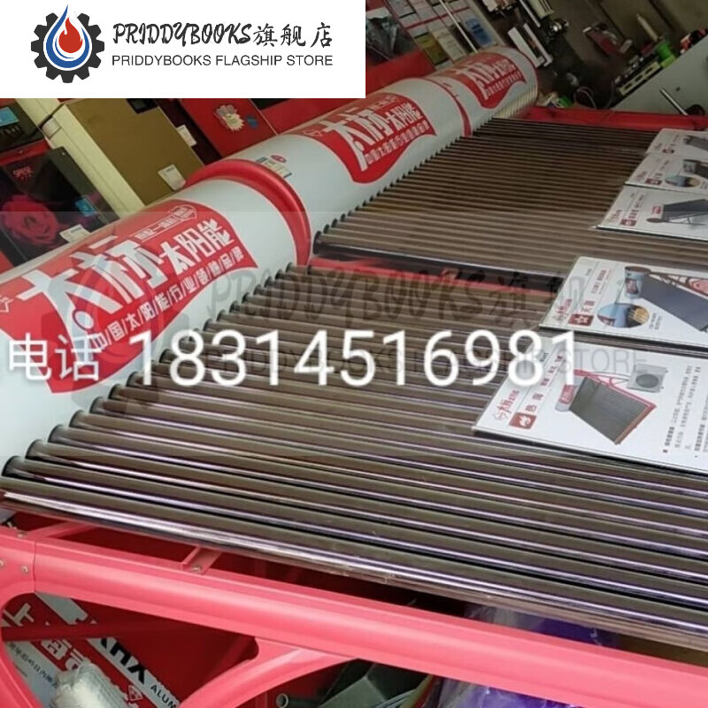 定制适用太标太阳能原配一体机