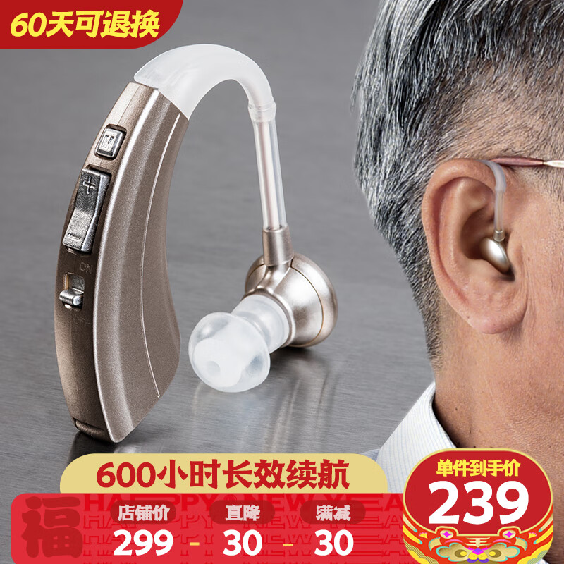 沐光 助听器老年人专用中重度耳聋耳背无线隐形年轻人电池款耳挂式 【医用同款】新升级VHP-220单机+送7粒电池