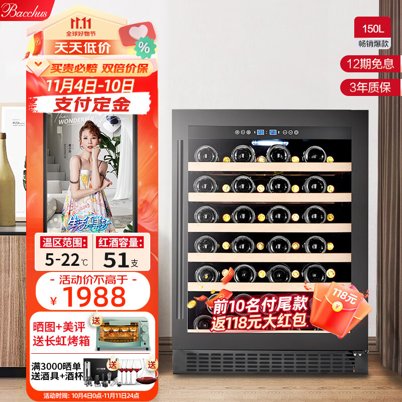 芭克斯红酒柜嵌入式【51瓶装】恒温柜恒湿葡萄酒柜保鲜茶叶储藏冰冷藏柜箱家用客厅厨房橱柜定制实木 YC-150单温 无霜风冷【51瓶装】榉木层架属于什么档次？