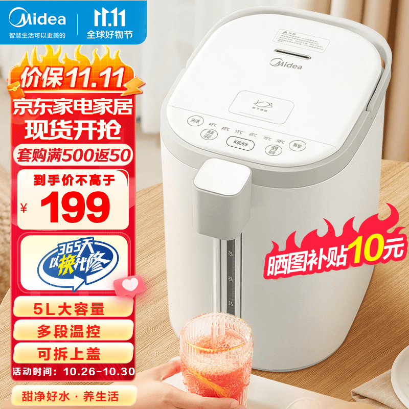美的（Midea）电热水壶不锈钢电热水瓶 5L大容量电热水瓶多段温控电水壶 SP50E502使用感如何?