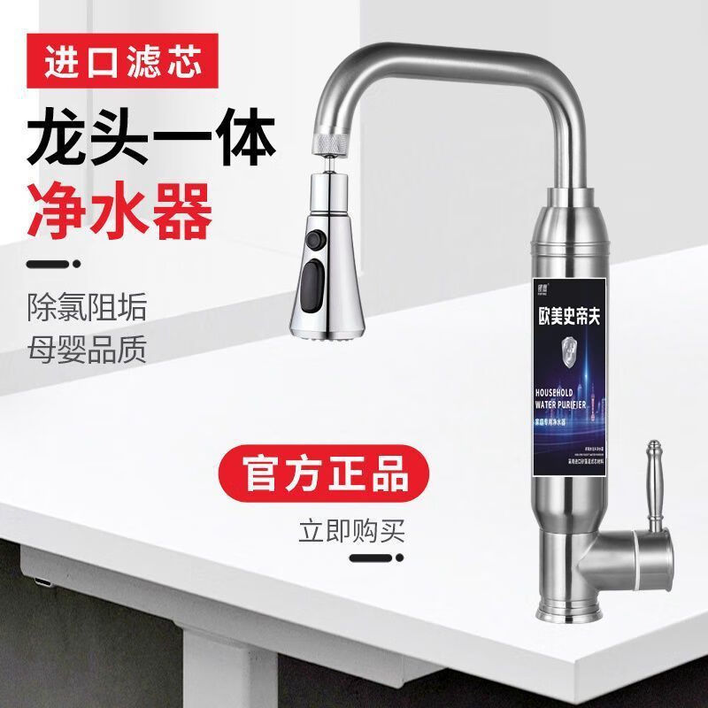 银鹰史帝夫水龙头净水器厨房家用冷热两用除氯阻垢型陶瓷滤芯可拆洗吏蒂夫净饮一体机过滤器不锈钢台上式原装 【冷热】除氯版:一机二芯 上门安装【货到安装省时省事】