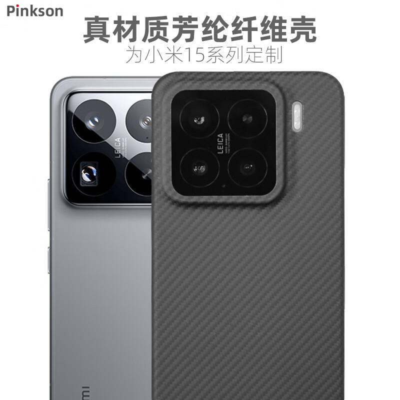 Pinkson小米15手机壳17PorMax凯夫拉Pro保护套超薄全包磨砂芳纶碳纤维纹男士防摔轻薄商务简约高档新潮款 【钛金波浪纹】艺术编织/无磁吸 【小米15】