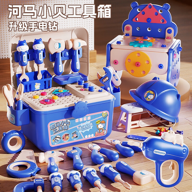 皇恩兒童玩具拆裝螺絲拼裝電動(dòng)電鉆動(dòng)手拼圖蘑菇釘擰螺絲釘萌趣工具箱 【藍(lán)】河馬工具臺(tái)82PC+電鉆
