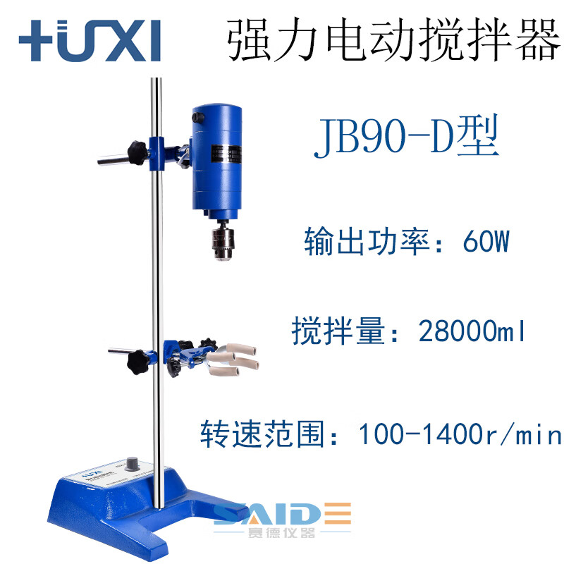 滬析（HUXI）上海滬析JB200-D/JB300-D實(shí)驗(yàn)室電動(dòng)攪拌器高速勻漿分散乳化 JB90-D