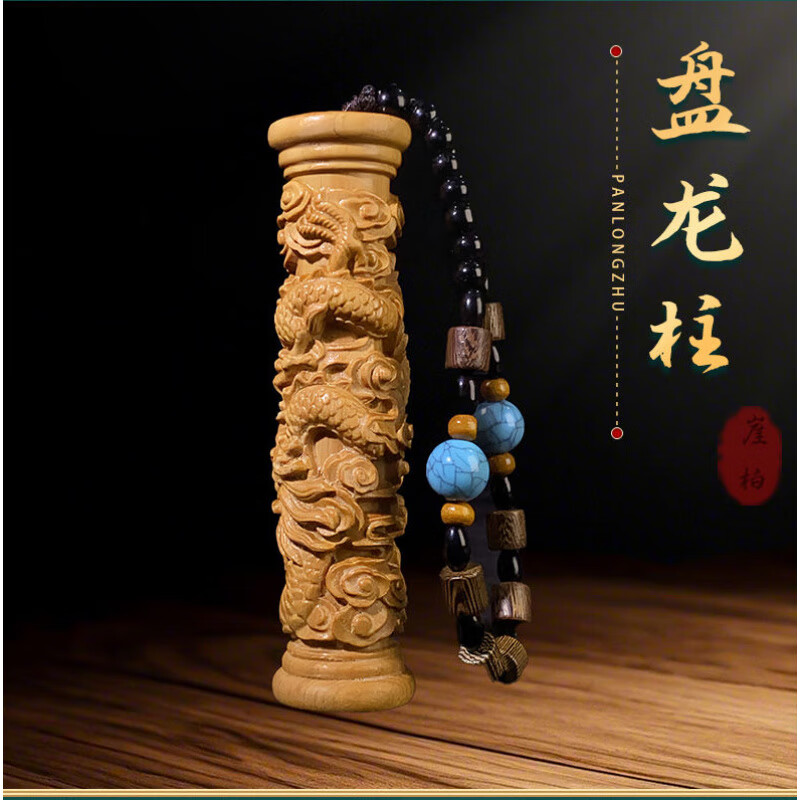 胖東來品質(zhì)降龍木手把件崖柏木雕神龍護(hù)主盤龍柱實(shí) 崖柏10*2.5