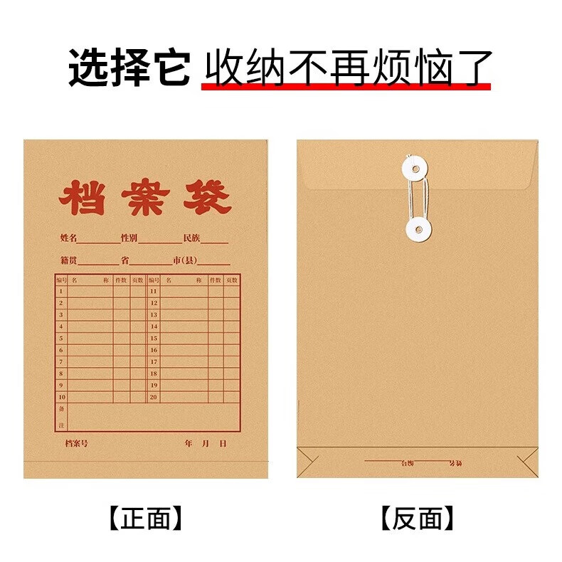 晨光(M&G)牛皮纸档案袋文件袋办公用品文档收纳混浆A4大号加厚合同收纳纸质大容量卷宗档案袋子批发 A4【250g加厚款】牛皮纸丨200个装