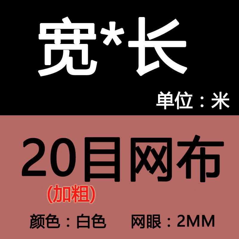 润华年尼龙纱窗布防尘防蚊防虫家用加密纱网结实耐用防虫网加厚尼龙网布 加粗20目网眼2mm 1x5m