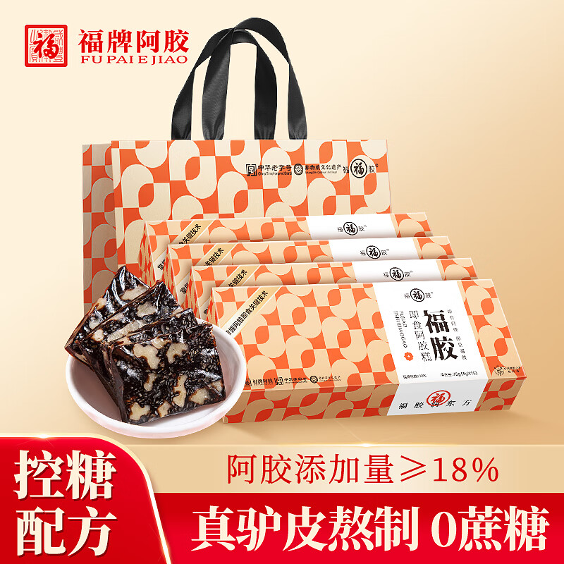 福牌阿胶 福胶即食阿胶糕阿胶块300g/盒 阿胶添加量≥18% 礼盒装山东东阿镇 送父母长辈生日礼物 【单盒装】300g（阿胶添加量≥18%）