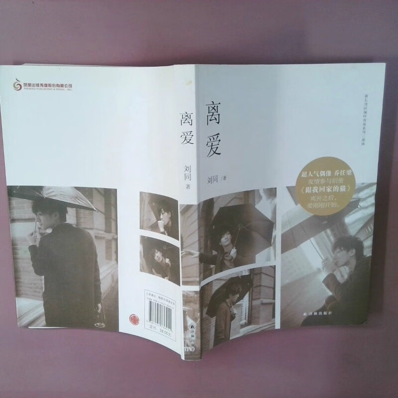 【绝版旧书】离爱