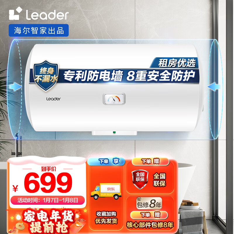 海尔电热水器哪个型号好性价比高?别找了最好的在这里!