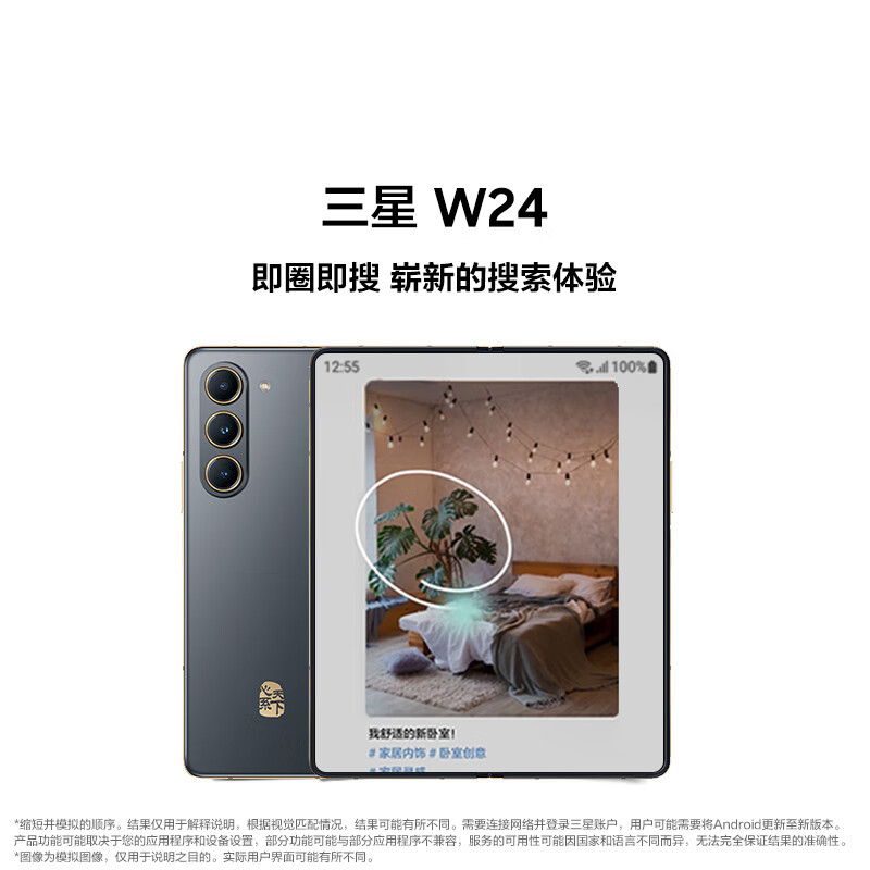 三星（SAMSUNG）心系天下 W24 AI手机 【价保618】附S Pen 轻型化陶瓷 同声翻译 16GB+1TB 纳多灰 5G折叠屏手机