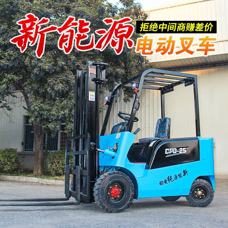 rippa电动叉车1t小型座驾式四轮装卸车3吨新能源2吨液压升降搬运堆高