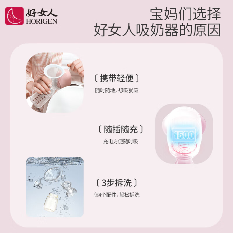 好女人 电动吸奶器 一体式拔奶器 大吸力穿戴吸乳 免手扶内衣吸乳挤奶 升级款-PPSU奶瓶