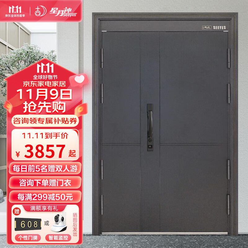 京东查看查询门历史价格走势|门价格比较