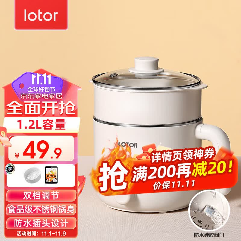 小浣熊多功能电热锅电煮锅学生宿舍神锅煮面锅电炒锅迷你小电锅电热不沾锅 1.2L白色不锈钢+塑料蒸笼【带防水阀】怎么样,好用不?