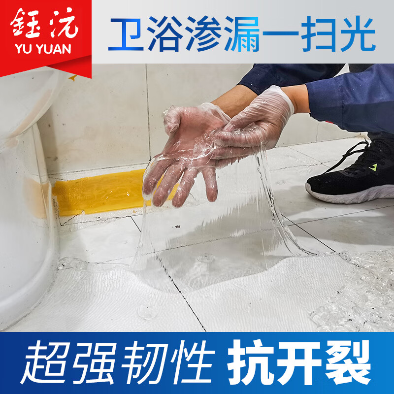 钰沅免砸砖防水渗透剂专用胶卫生间漏水透明防水胶厕所补漏胶浴室涂料 3kg免砸砖(7-9)平方【送工具】
