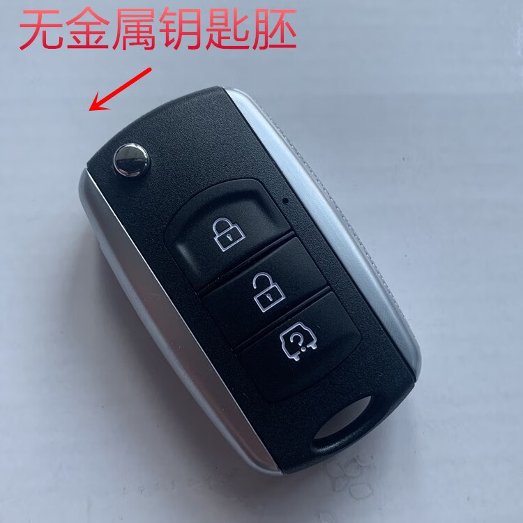曼影(manying)适用于东风风光580汽车折叠遥控器钥匙胚 替换外壳智能