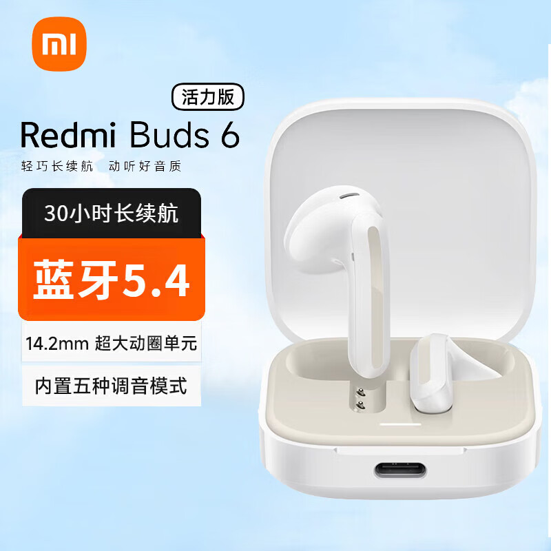 小米Redmi Buds 6活力版无线蓝牙耳机 30小时长续航 降噪耳机 内置五种调音模式 适用小米华为苹果手机 白色