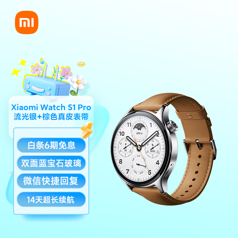 小米（MI）智能手表【支持微信】  Xiaomi Watch S1 Pro 不锈钢表壳 智能旋转表冠  血氧监测 小米手表 男表