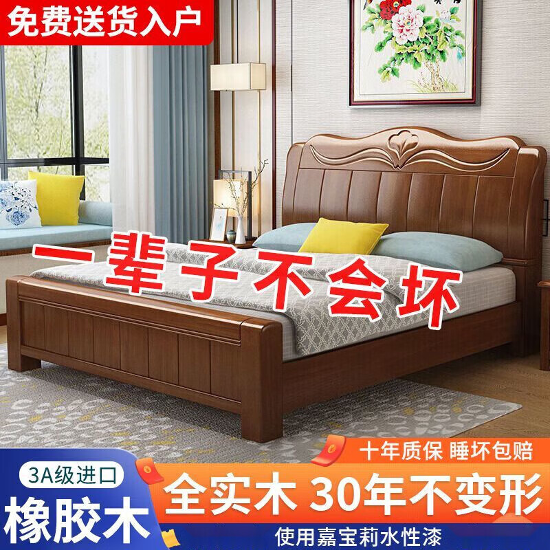 安定家全实木床双人床卧室双人床长方形床木床高箱床实木床大床储物床 海棠色-橡胶木单床 1500mm*2000mm