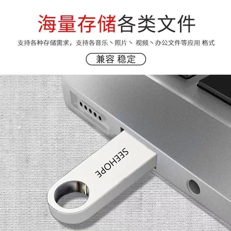 SEE HOPE手机U盘高速大容量手机电脑两用优盘USB3.0学生办公男女通用 【银色】1TB高速通用+大礼包