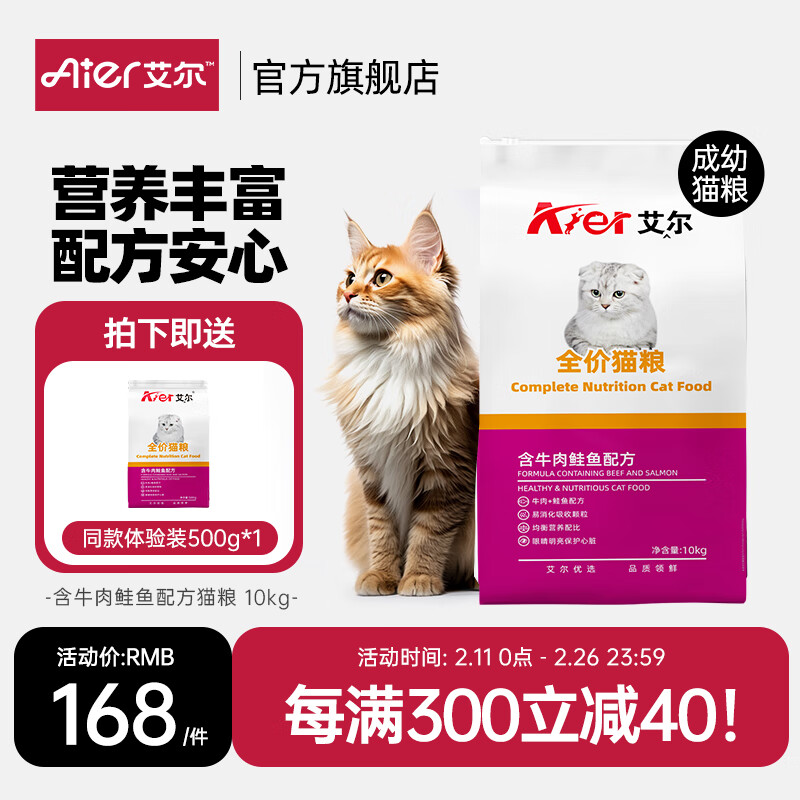 ������Aier��è��ţ�������䷽��è��èͨ��ȫ��è�� 10kg20��