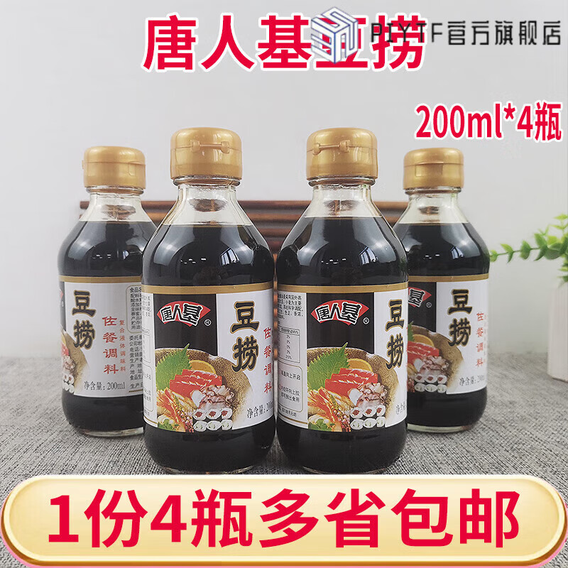 军岚湖唐人基豆捞酱油200l*4瓶火锅蘸汁海鲜蘸料 豆捞日式酱油 捞日式酱油