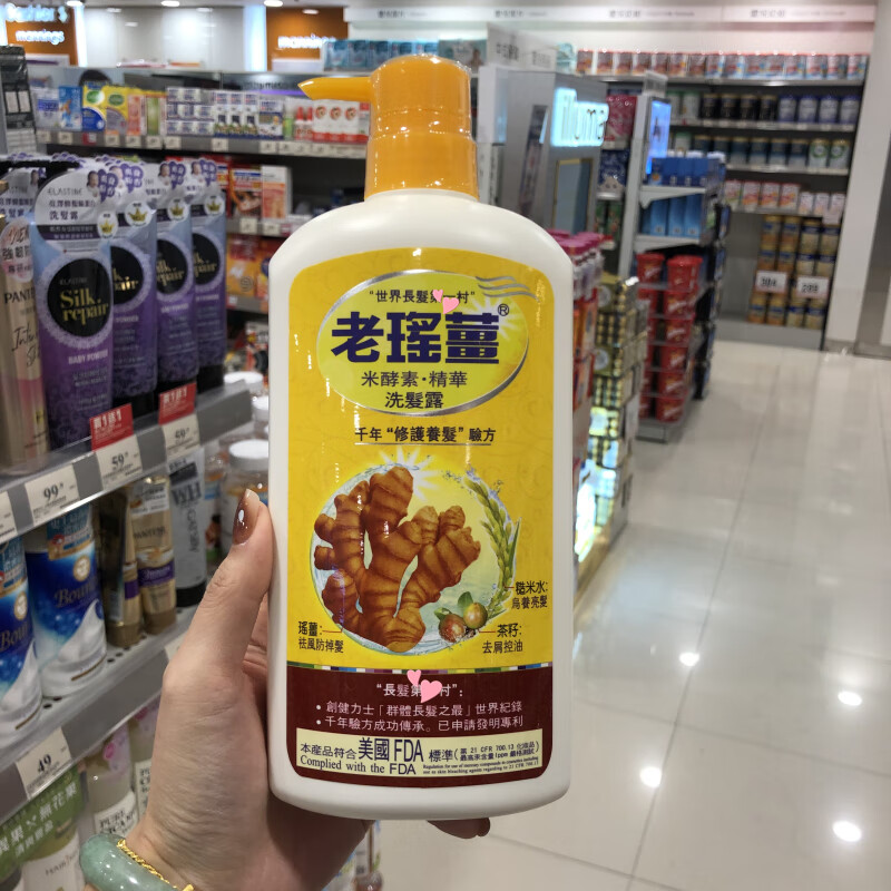 香港老瑶姜洗发水生姜防掉发屑控油修复受损艾草碌柚叶首乌王 老瑶姜