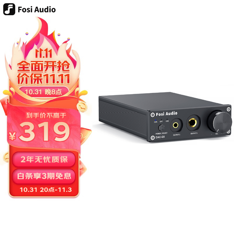 FOSI AUDIO Q5解码耳放一体机DAC解码器HIFI耳机家用便携前置放大器多功能专业音频解码 黑色怎么看?