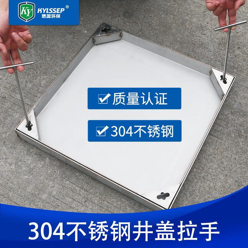 仁聚益304不锈钢隐形铺装井盖拉手提手开启工具拉环钩子复合树脂铸铁