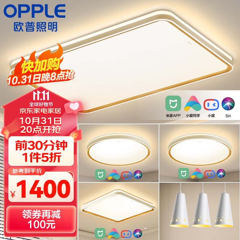 欧普（OPPLE）led智能吸顶灯客厅灯语音控制现代简约灯具灯饰卧室灯套餐 品见白属于什么档次？