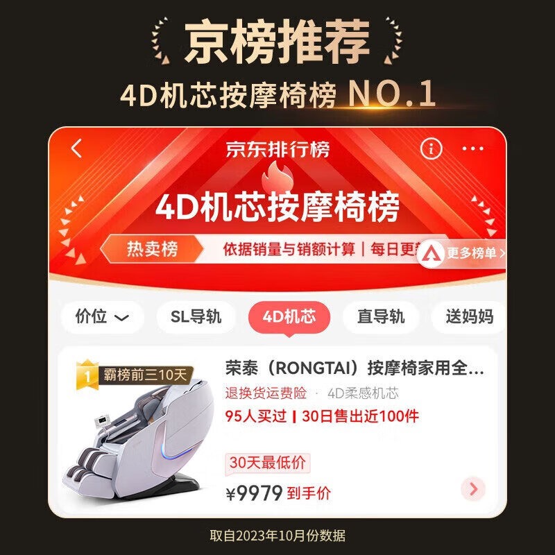 荣泰A66按摩椅 幻夜黑怎么样？值得买吗？一文深入了解