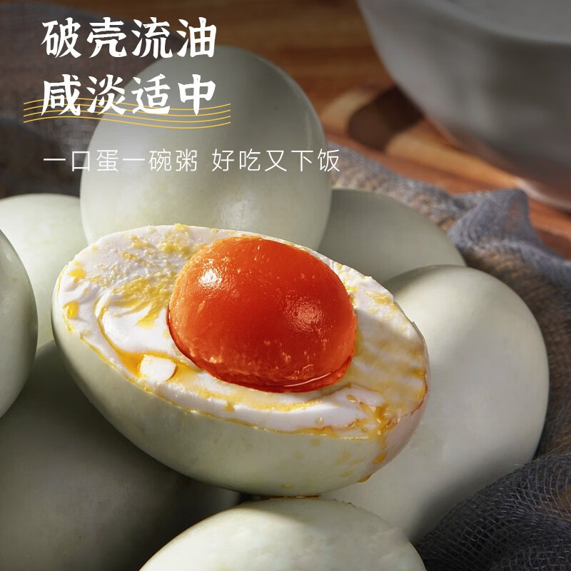 高邮湖宝牌咸鸭蛋正宗红心流油真空简装早餐下饭菜 盐蛋腌蛋麻鸭蛋 65