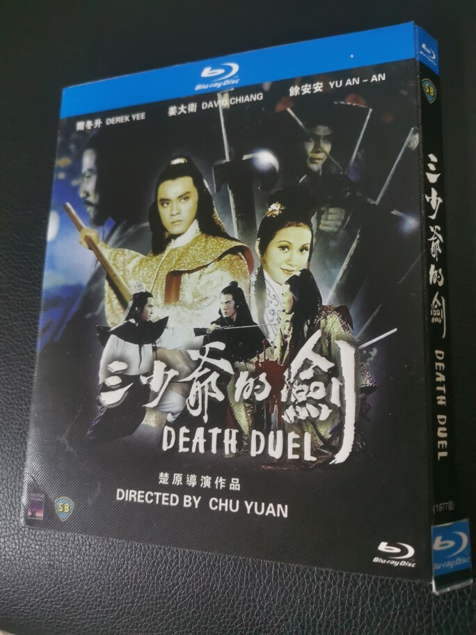 蓝光碟bd三少爷的剑1977版