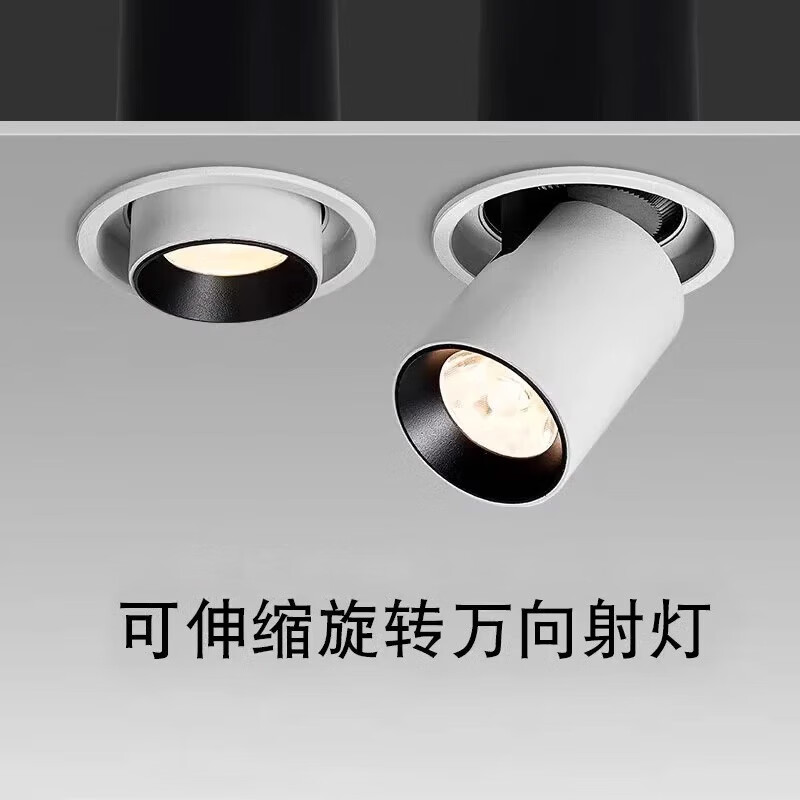 光巨量防眩射燈可調角度伸縮拉伸COB嵌入式商店鋪LED象鼻燈玄關聚 開孔75白光7W