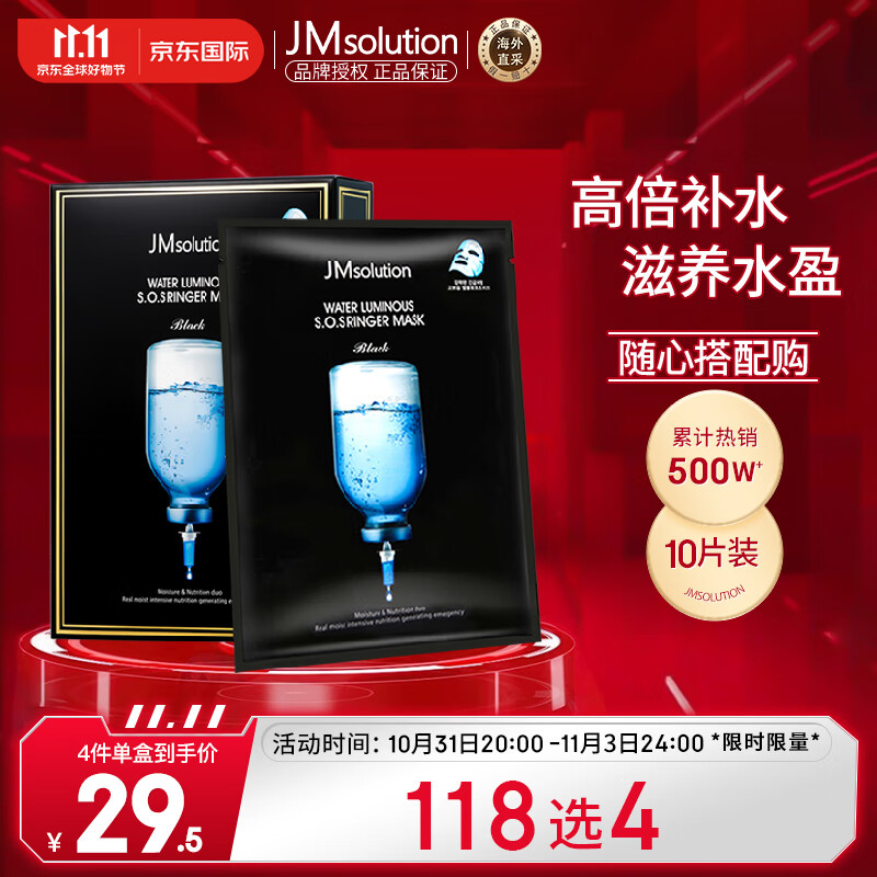 JMsolution肌司研蜂蜜面膜韩国进口薄如蝉翼蜜养美肌JM面膜10片/盒使用感如何?