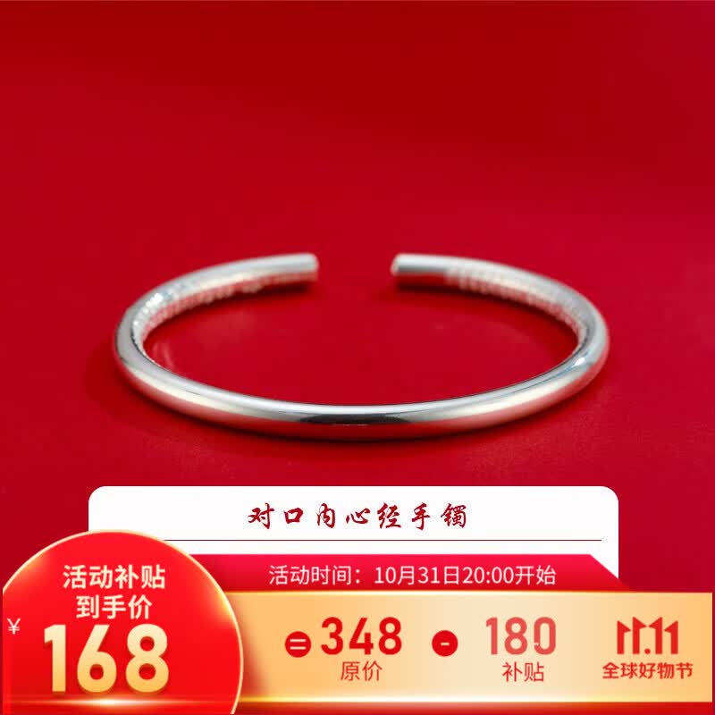 顺庆银楼S9999银手镯开口刻文年轻时尚款银镯子送女友礼物节日礼物 对口内刻文银手镯约30克+证书属于什么档次？